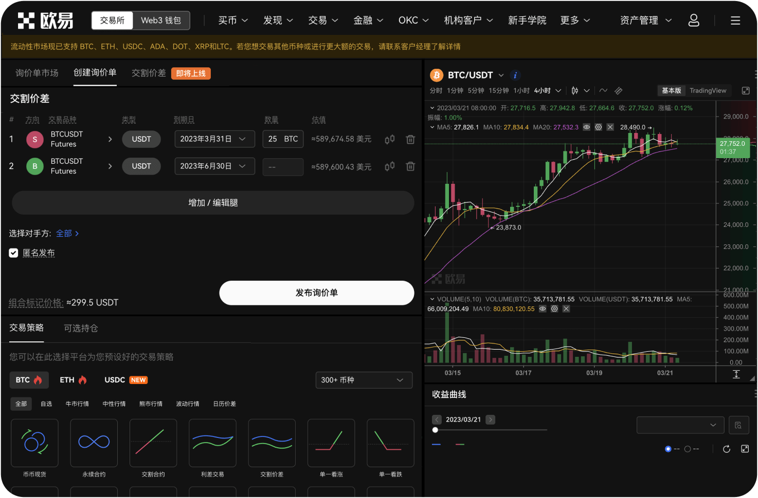 抹茶交易所YFI充值是否收取手续费